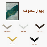 Abstract 202 Canvas Art 60 x 40 cm / Black