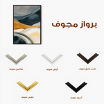 Abstract 2021 Canvas Art 60 x 40 cm / Black