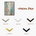 Abstract 2022 Canvas Art 60 x 40 cm / Black
