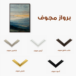 Abstract 2027 Canvas Art 60 x 40 cm / Black