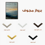 Abstract 2027 Canvas Art 60 x 40 cm / Black