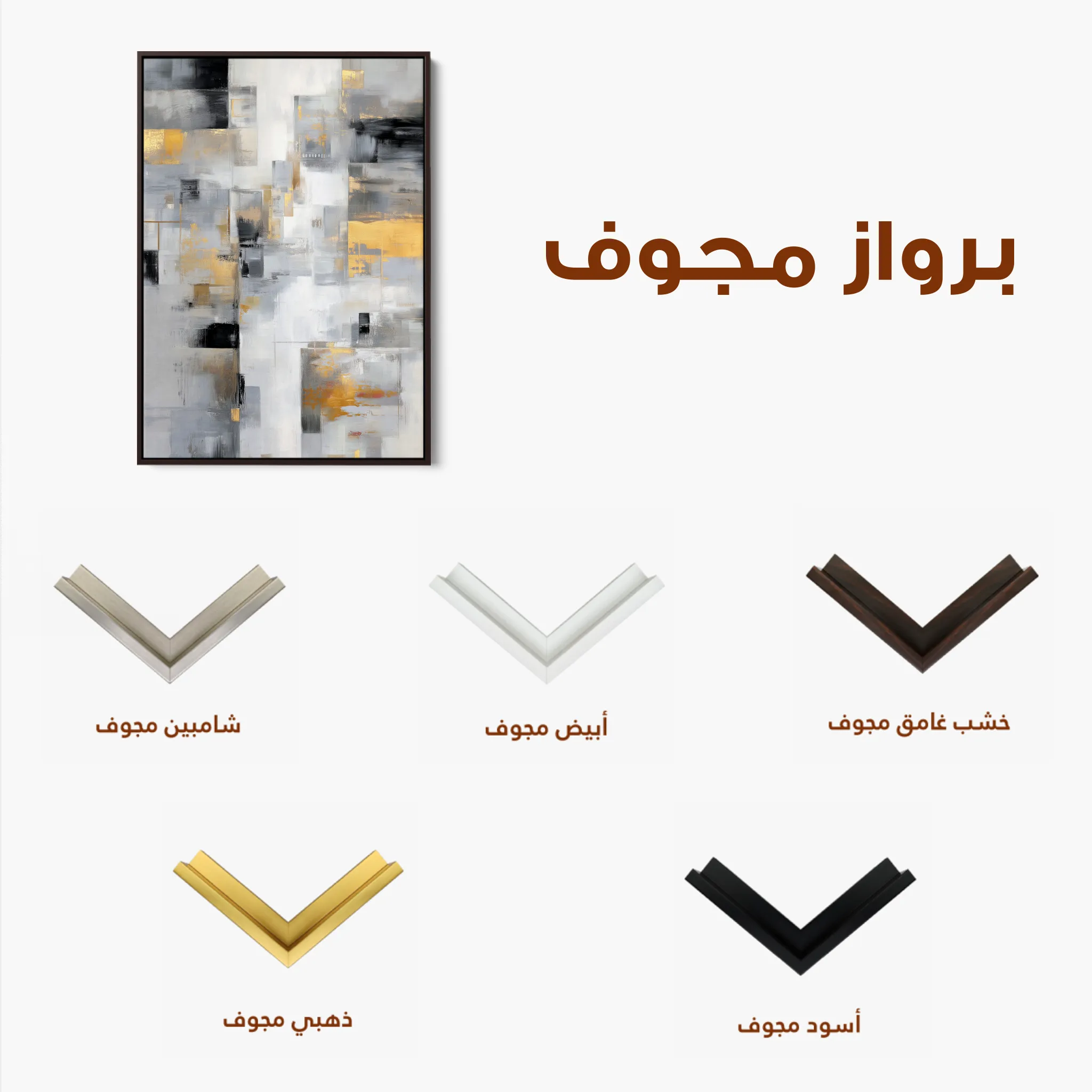 Abstract 2028 Canvas Art 60 x 40 cm / Black