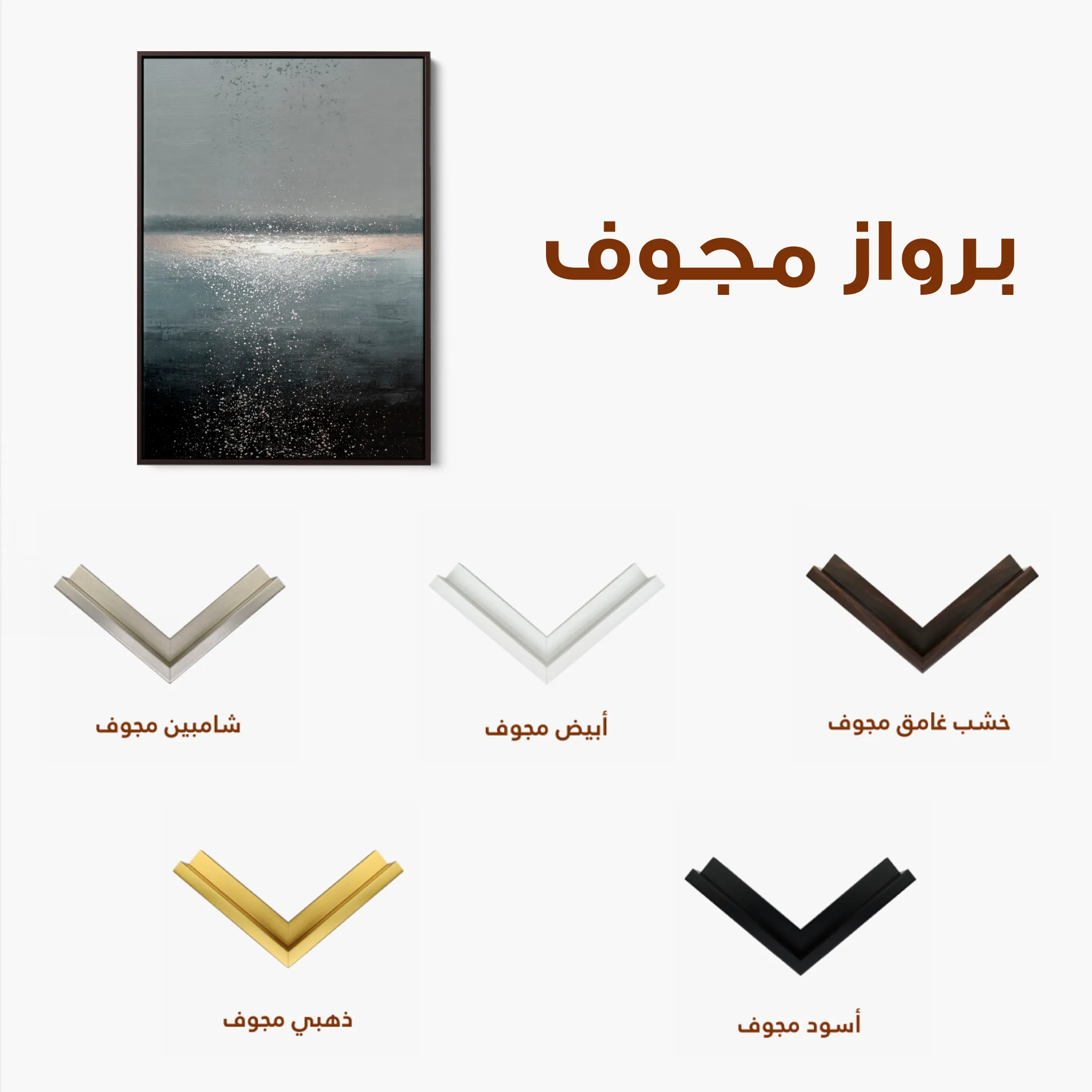 Abstract 2032 Canvas Art 60 x 40 cm / Black