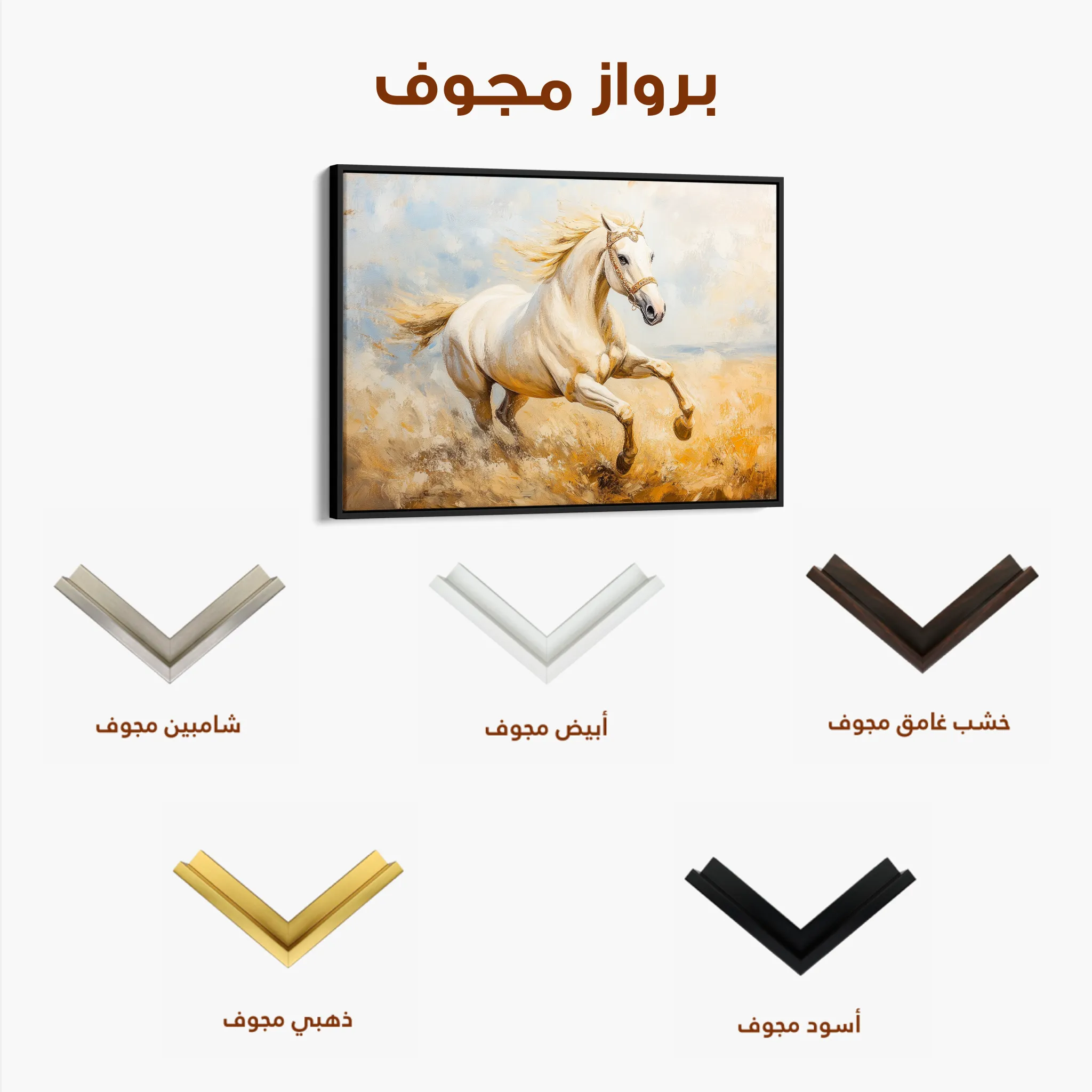 Horses 204 Canvas Art 60 x 40 cm / Black
