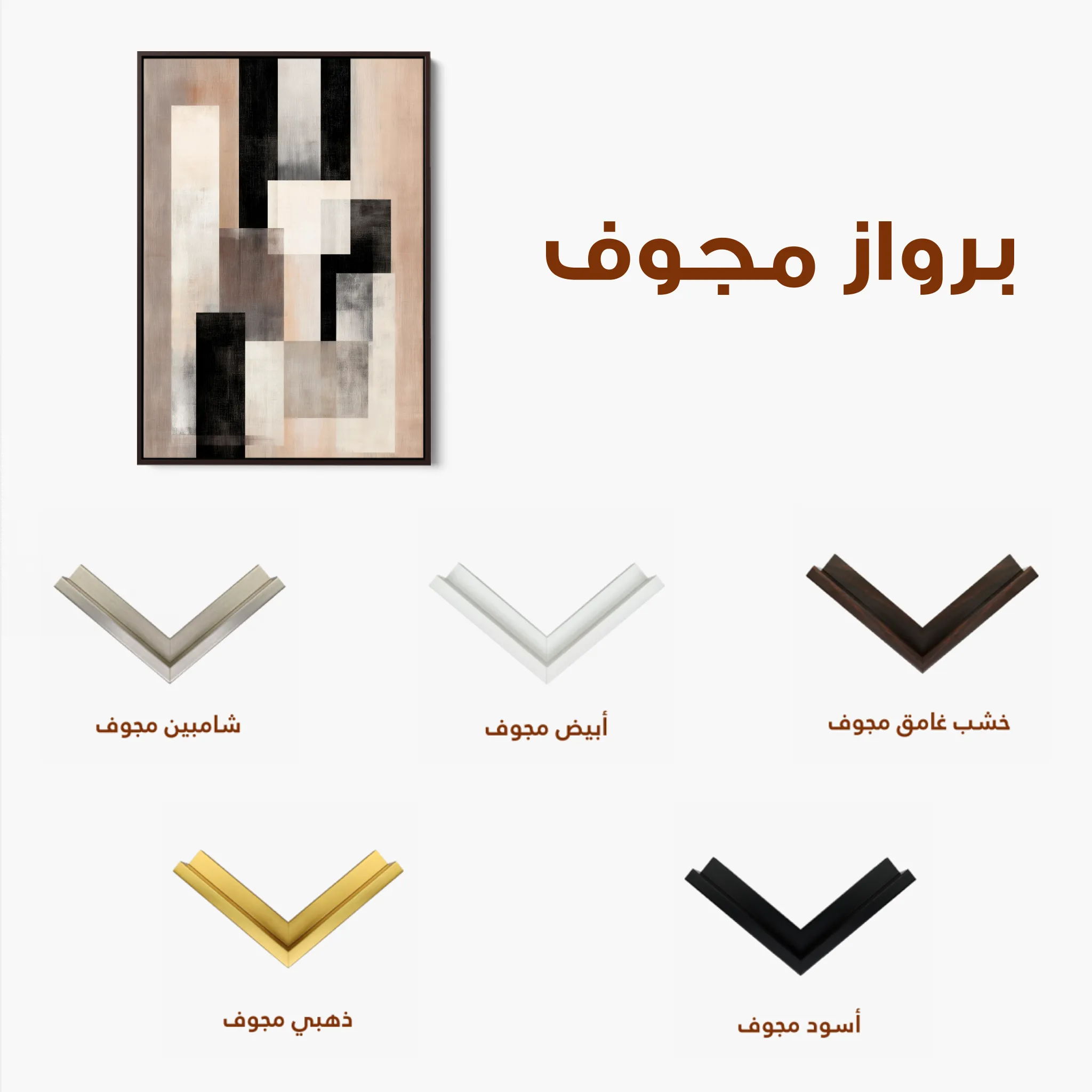 Abstract 2045 Canvas Art 60 x 40 cm / Black