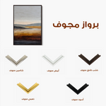 Abstract 2046 Canvas Art 60 x 40 cm / Black