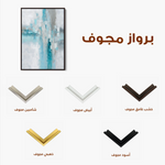 Abstract 2052 Canvas Art 60 x 40 cm / Black
