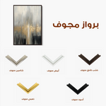 Abstract 2058 Canvas Art 60 x 40 cm / Black