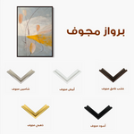 Abstract 2066 Canvas Art 60 x 40 cm / Black