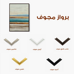 Abstract 2068 Canvas Art 60 x 40 cm / Black