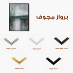 Abstract 2074 Canvas Art 60 x 40 cm / Black
