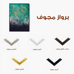 Abstract 209 Canvas Art 60 x 40 cm / Black