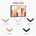 Boho 209 Canvas Art 60 x 40 cm / Black
