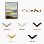 Abstract 2099 Canvas Art 60 x 40 cm / Black