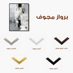 Abstract 2101 Canvas Art 60 x 40 cm / Black