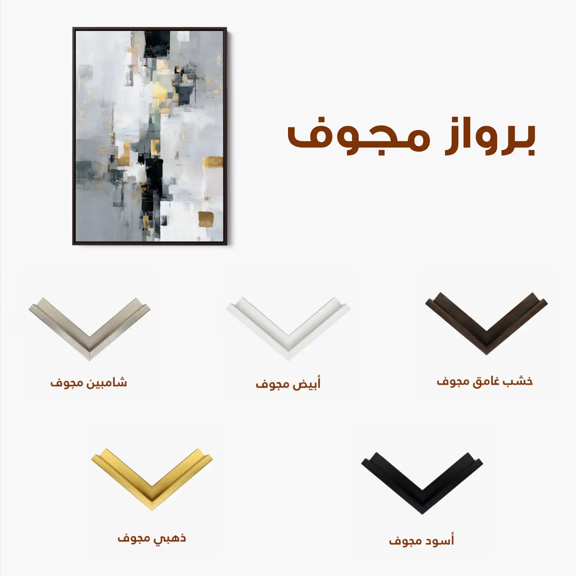Abstract 2101 Canvas Art 60 x 40 cm / Black