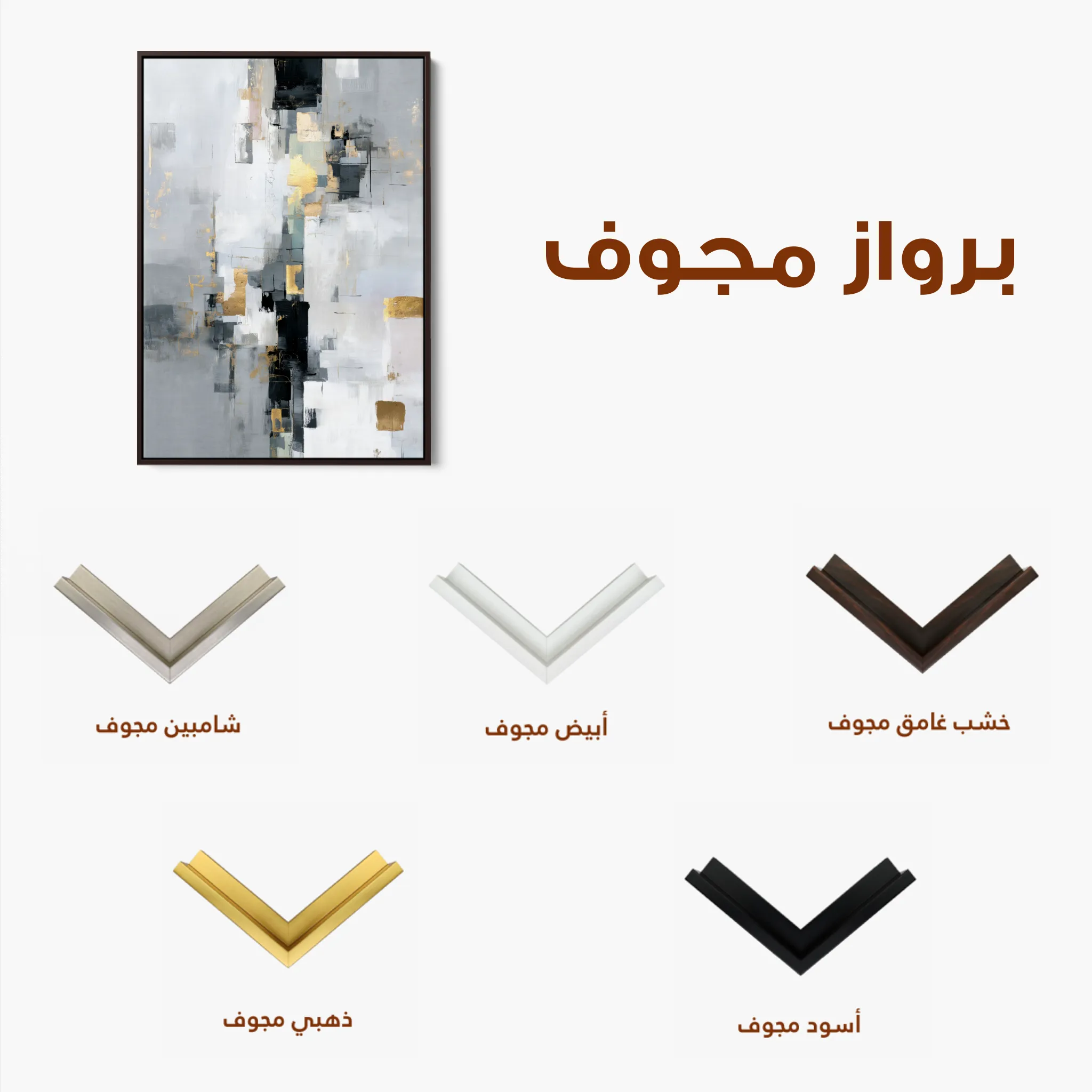Abstract 2101 Canvas Art 60 x 40 cm / Black