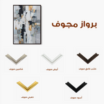 Abstract 2102 Canvas Art 60 x 40 cm / Black