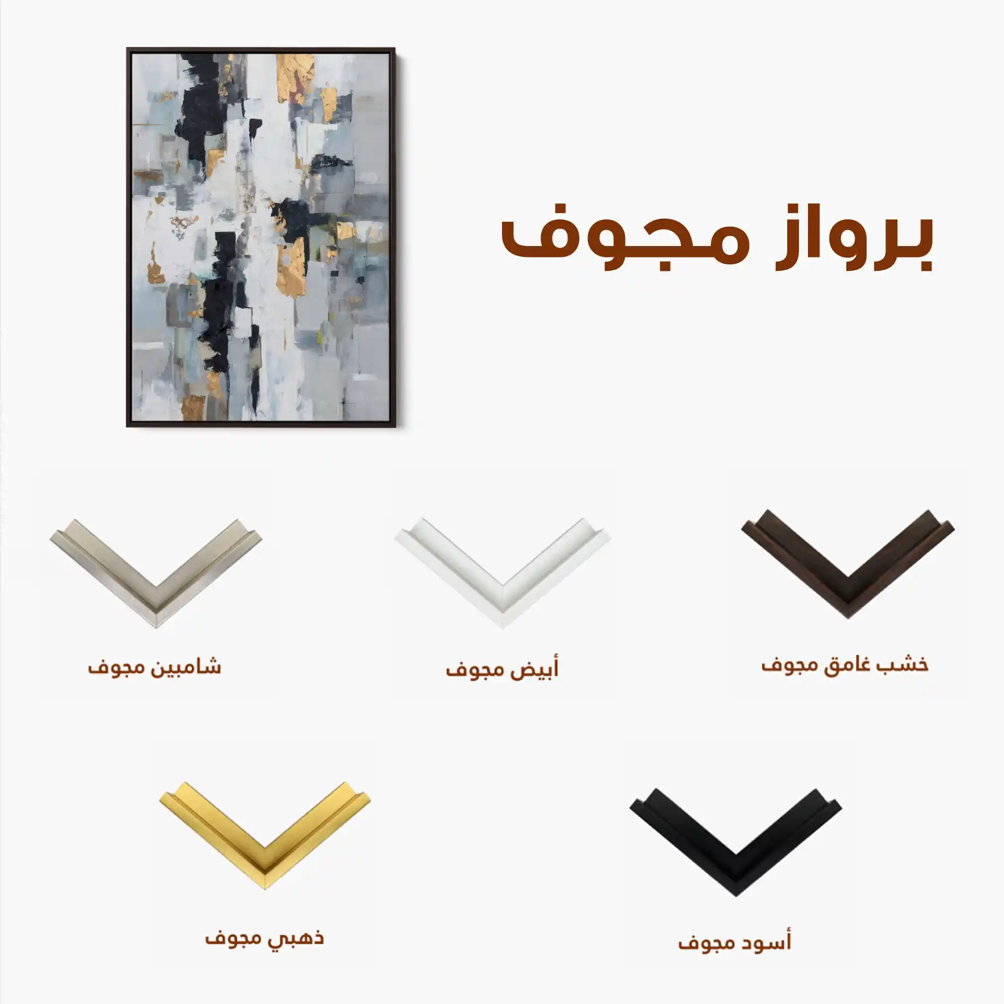 Abstract 2102 Canvas Art 60 x 40 cm / Black