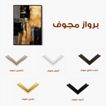 Abstract 2116 Canvas Art 60 x 40 cm / Black