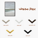 Abstract 2133 Canvas Art 60 x 40 cm / Black