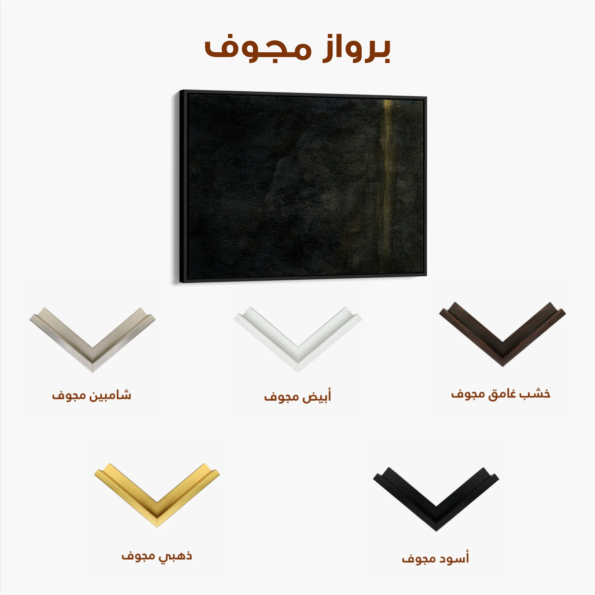 Abstract 214 Canvas Art 60 x 40 cm / Black