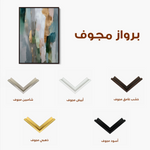 Abstract 2140 Canvas Art 60 x 40 cm / Black