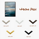 Abstract 2147 Canvas Art 60 x 40 cm / Black