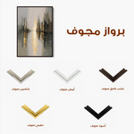 Abstract 2165 Canvas Art 60 x 40 cm / Black