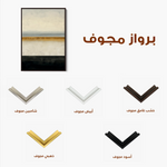 Abstract 2170 Canvas Art 60 x 40 cm / Black