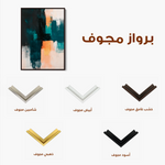Abstract 2174 Canvas Art 60 x 40 cm / Black