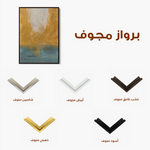 Abstract 219 Canvas Art 60 x 40 cm / Black