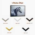 Horses 226 Canvas Art 60 x 40 cm / Black