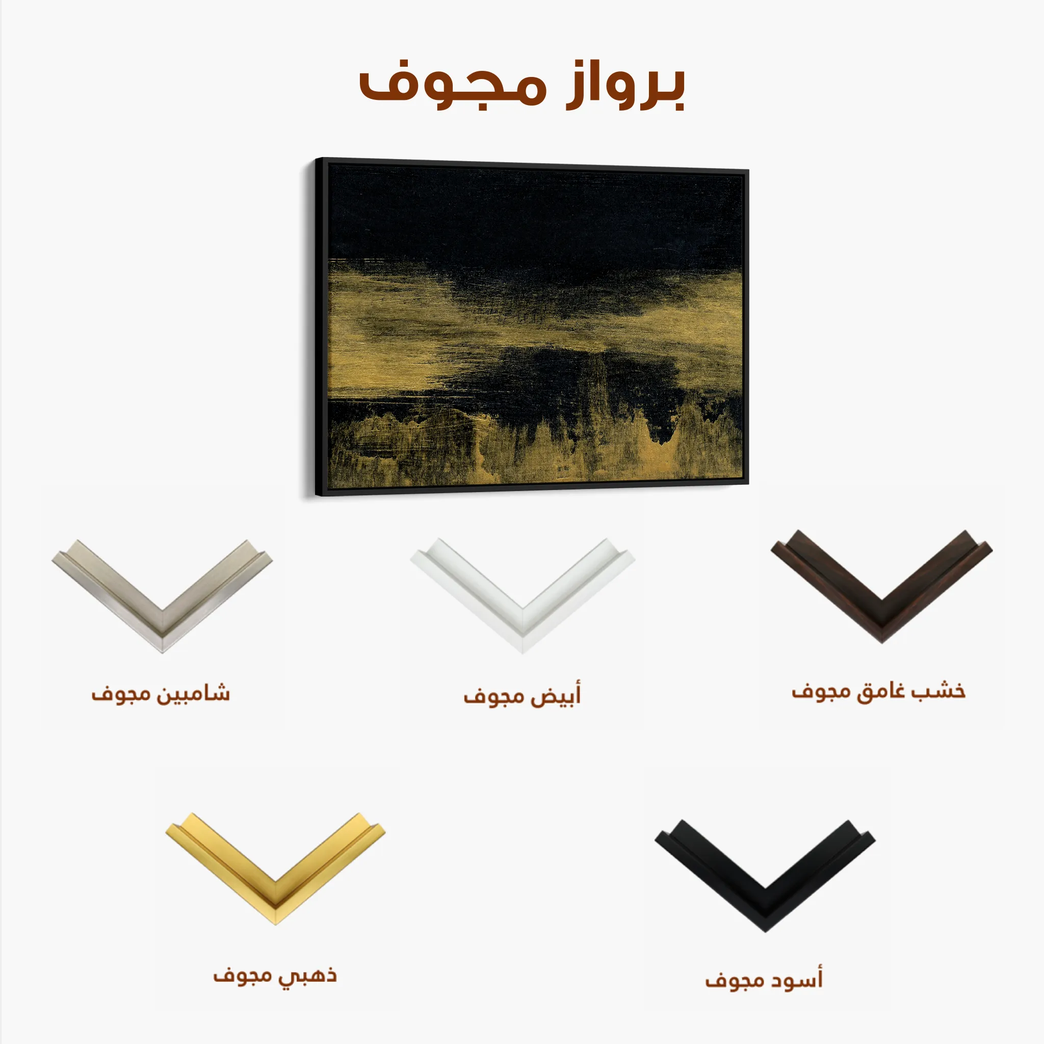Abstract 229 Canvas Art 60 x 40 cm / Black