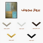 Abstract 230 Canvas Art 60 x 40 cm / Black