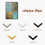 Abstract 230 Canvas Art 60 x 40 cm / Black