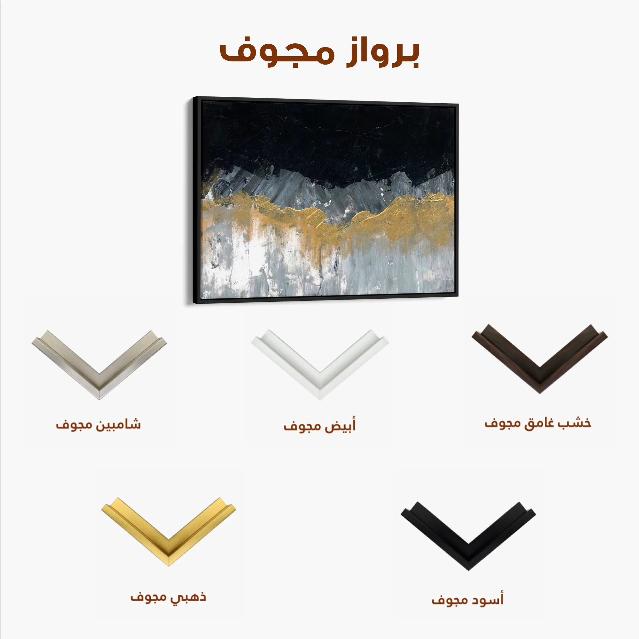 Abstract 246 Canvas Art 60 x 40 cm / Black