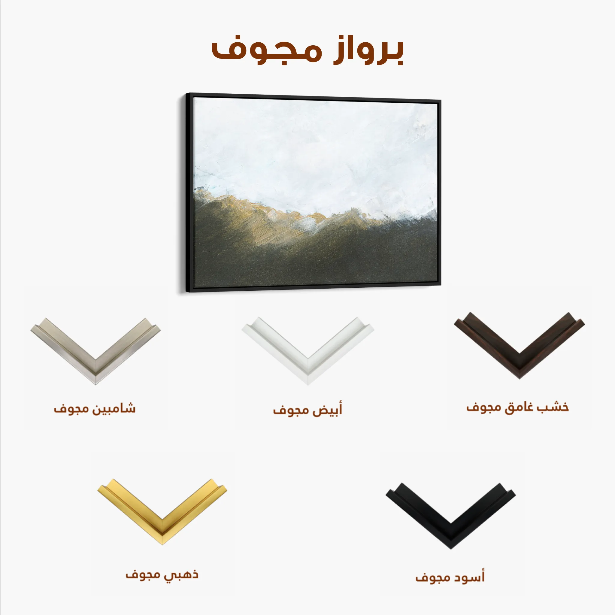 Abstract 252 Canvas Art 60 x 40 cm / Black