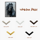 Horses 260 Canvas Art 60 x 40 cm / Black