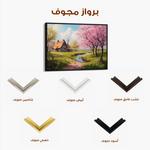Landscape 267 Canvas Art 60 x 40 cm / Black