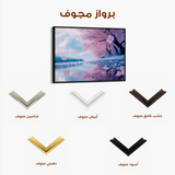 Landscape 289 Canvas Art 60 x 40 cm / Black