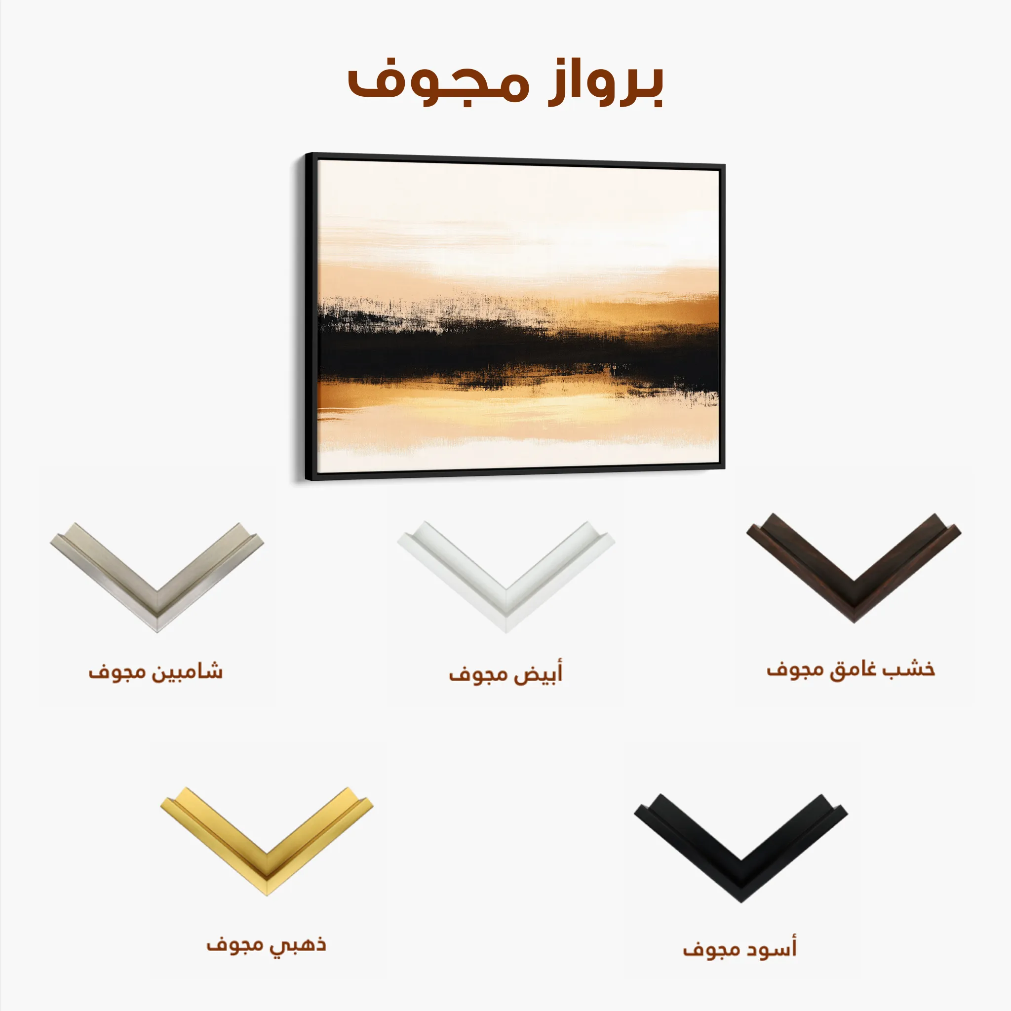 Abstract 303 Canvas Art 60 x 40 cm / Black