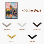 Landscape 306 Canvas Art 60 x 40 cm / Black