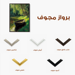 Landscape 307 Canvas Art 60 x 40 cm / Black