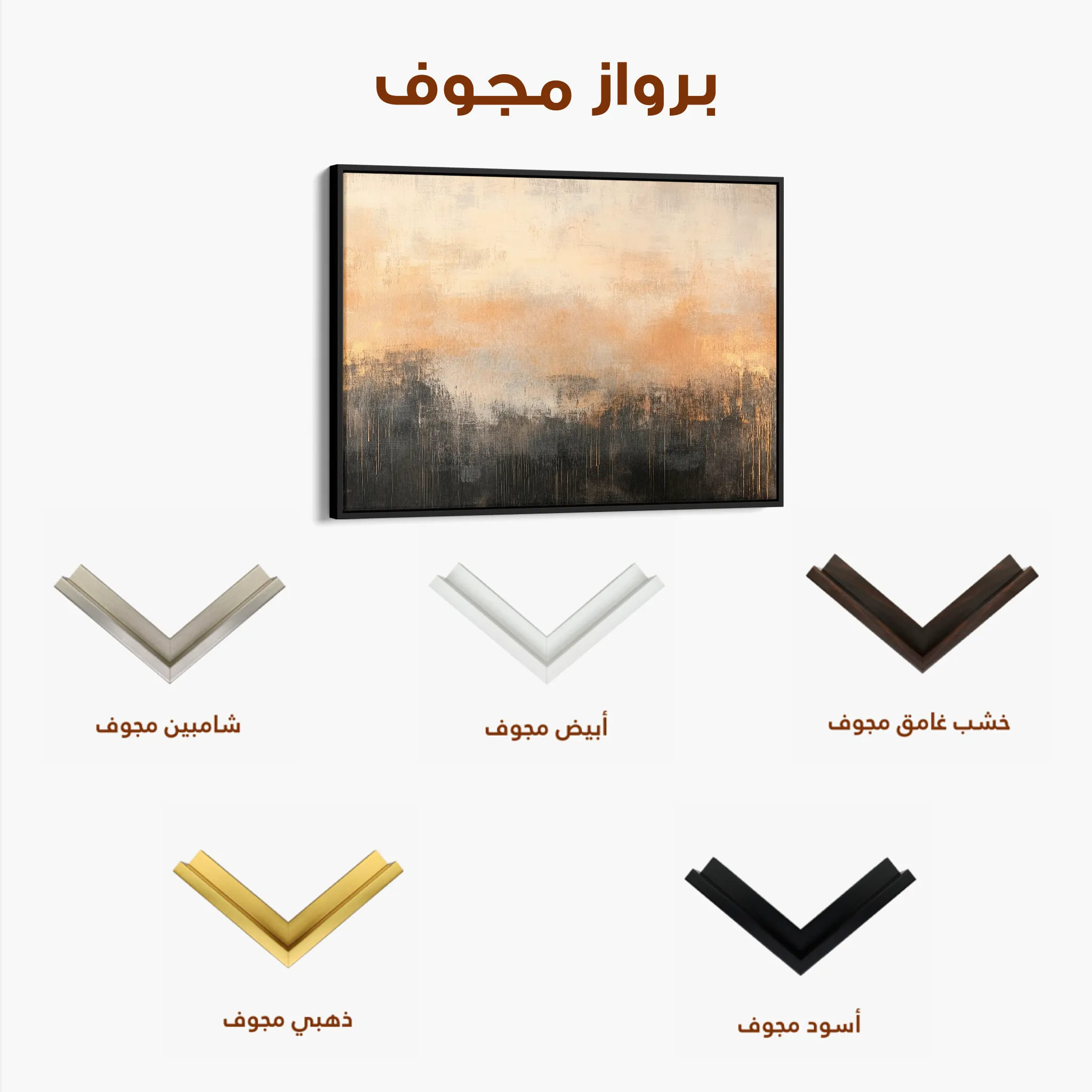 Abstract 309 Canvas Art 60 x 40 cm / Black