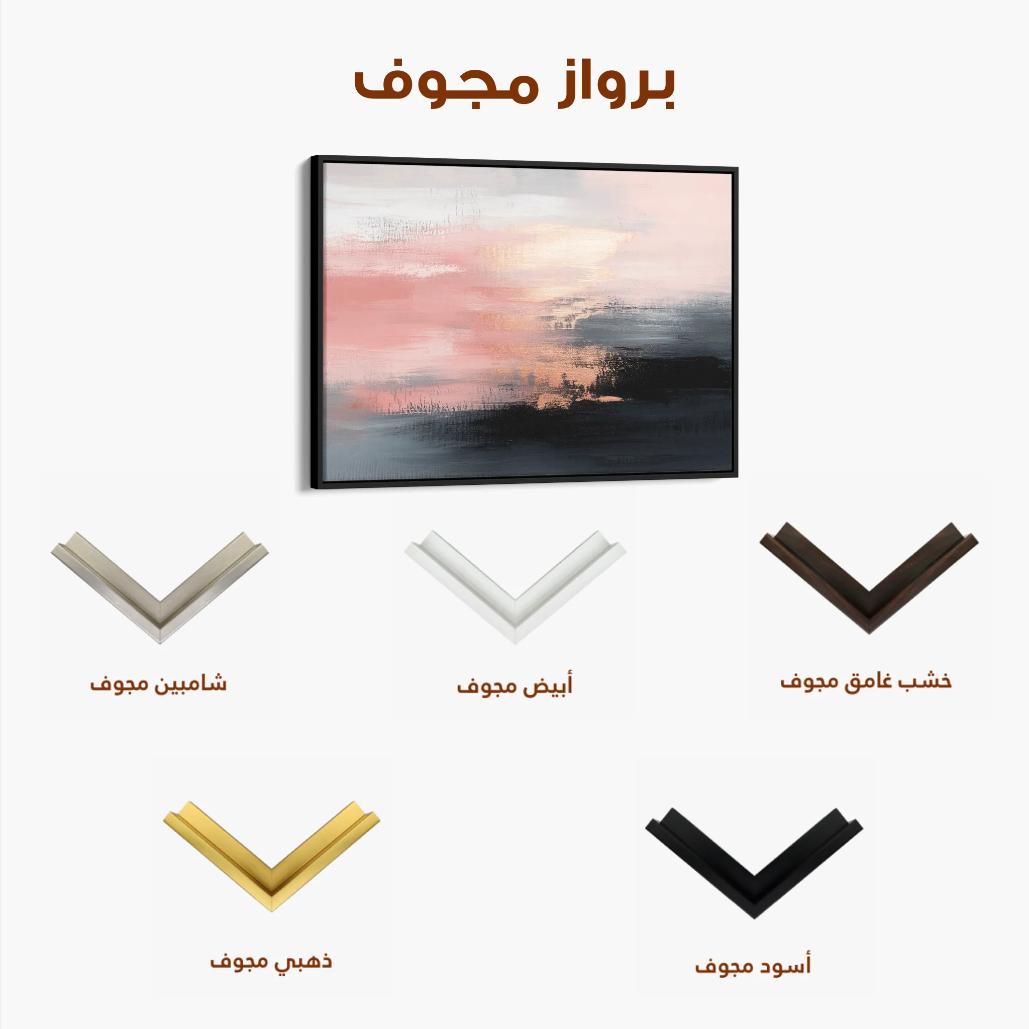 Abstract 313 Canvas Art 60 x 40 cm / Black
