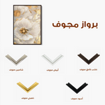 Floral 320 Canvas Art 60 x 40 cm / Black