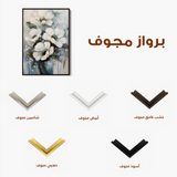 Floral 321 Canvas Art 60 x 40 cm / Black