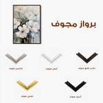 Floral 322 Canvas Art 60 x 40 cm / Black