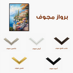 Landscape 325 Canvas Art 60 x 40 cm / Black